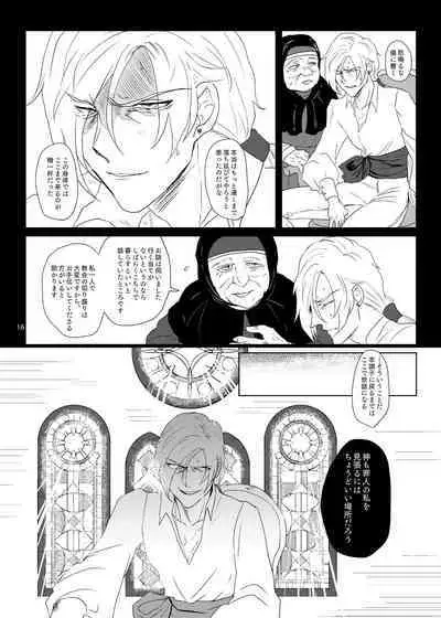 Sonohi, ai ni kizuita