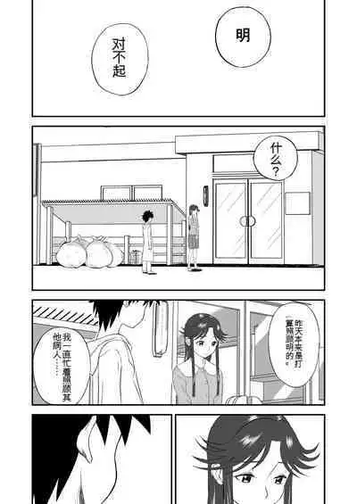 Mousou Meisaku Kuradashi Gekijou 01-06 Chinese version 机翻汉化版