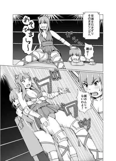 [strike back (RK (Kerry))] High Voltage Mehyou no Ori