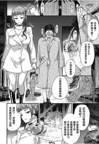 [Sugar Milk] Onee-san to Asobou (Girls forM Vol. 08) [Chinese] [沒有漢化]