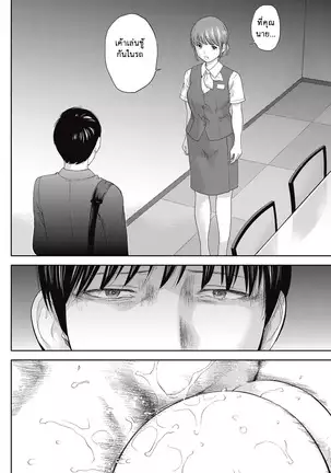 Netoraserare Vol.1-3