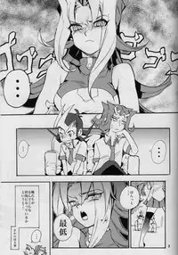 (Sennen☆Battle Phase6) [picopicopi-co (tsubasa)] Uwasa no Kyoudai no Uwasa no Ano Ko (Yu-Gi-Oh! ZeXal)