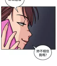 trap 圈套 ch.14-19 [chinese]