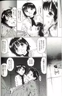 [Manno Rikyuu] Shoujo Size