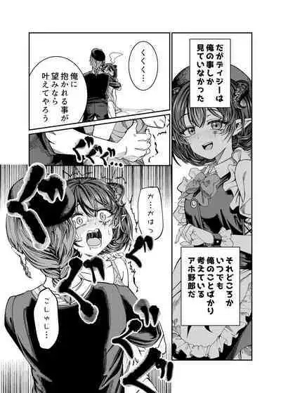 [Nokishita no Nekoya (Alde Hyde)] Dorei o Choukyou shite Harem Tsukuru ~Sodateta Dorei-tachi to Junai Harem H suru made no Hanashi~ "Manga Ban"