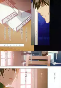 (C93) [Makino Jimusho (Taki Minashika)] SISTERS ~Kakusareta Kioku~ ACT .8 HIDDEN CHARACTERS (SISTERS -Natsu no Saigo no Hi-)