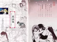 [Minato Soft] Maji de Watashi ni Koi Shinasai!! - Maji Koi Materials Book