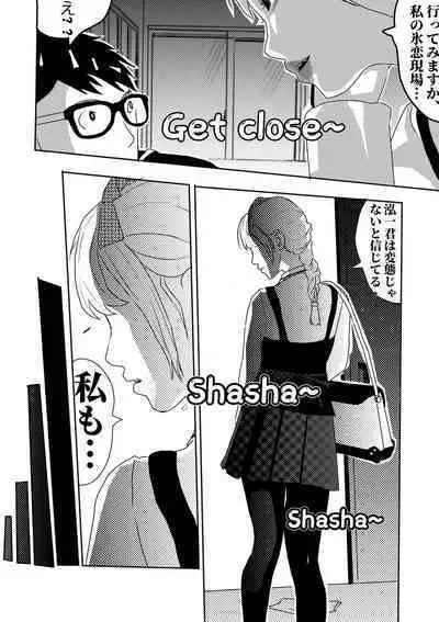 I must be out of my mind to fall in love with SAORI, the Snuff Queen Ch.1-16