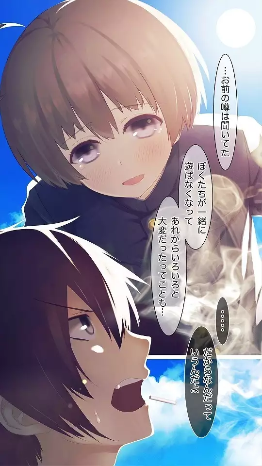 Mesu-ka Chuudoku ~Osananajimi ni Kusuri o Ataerare Midara na Mesu ni Ochiteyuku Shounen~