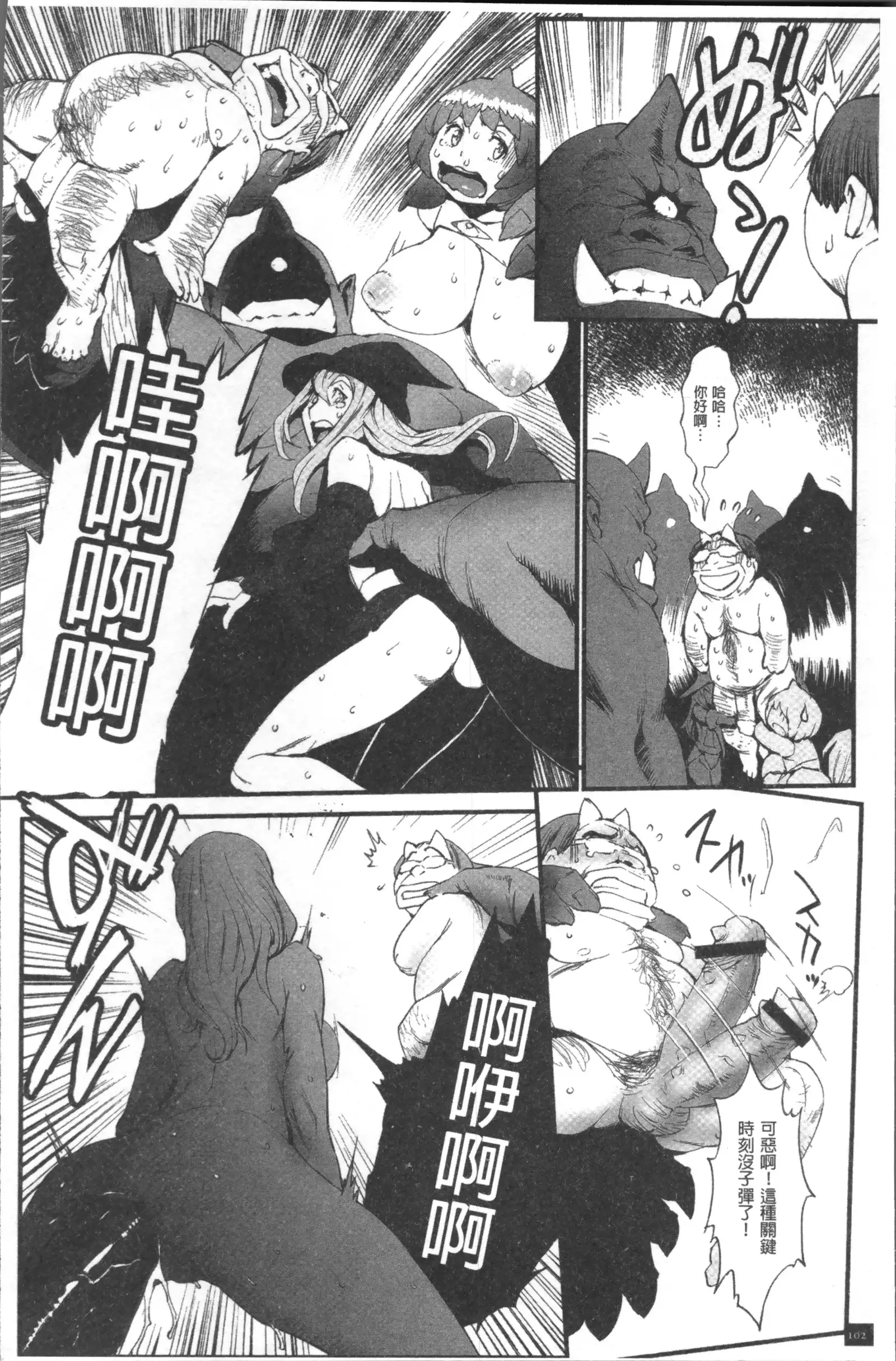 Hime to Dragon - Princess & Dragon | 姬與淫猥惡龍