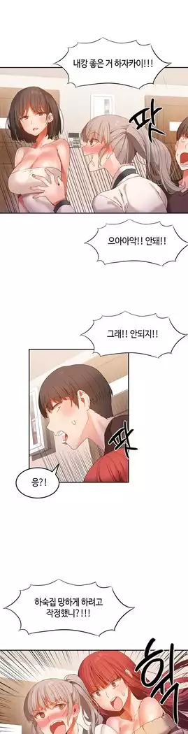 Hari's Lumpy Sharehouse Ch.0-27