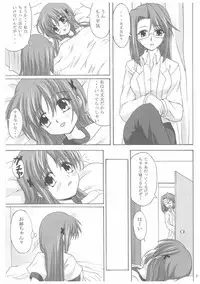 [Nejimaki Kougen (Kirisawa Tokito)] D.C.S.C. ~Da Capo Slave Concerto~ (D.C. ~Da Capo~)