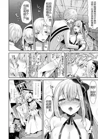 [Sakofu] Cinderella Complex (COMIC Unreal 2018-02 Vol. 71) [Chinese] [105leFH18B2个人汉化] [Digital]