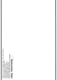 [Electromagnetic Wave (POP)] Sukumizu Hon (Various)