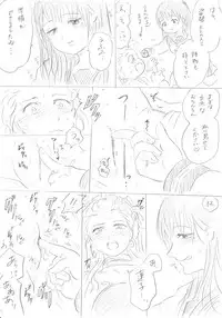 [Niku] 【千手さんと彼女】千手さんが色んな意味でご開帳されるお話