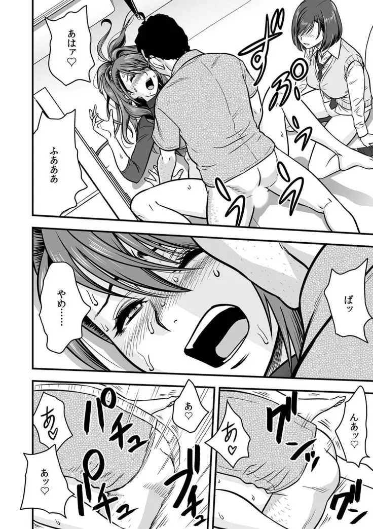 Deisui Shita Hitozuma Kyoushi o Netori! ~Bijin Sanshimai o Kimo Oyaji ga...!~ Ch. 1-6