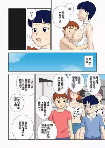 Kabutomushi Kari | 捕捉兜虫