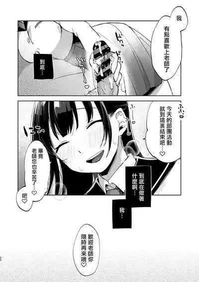 Kono Gakuen ni wa Himitsu no Sakusei-bu ga Arurashii...