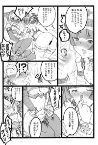 [Keuma] Ero-Figure (Ge)