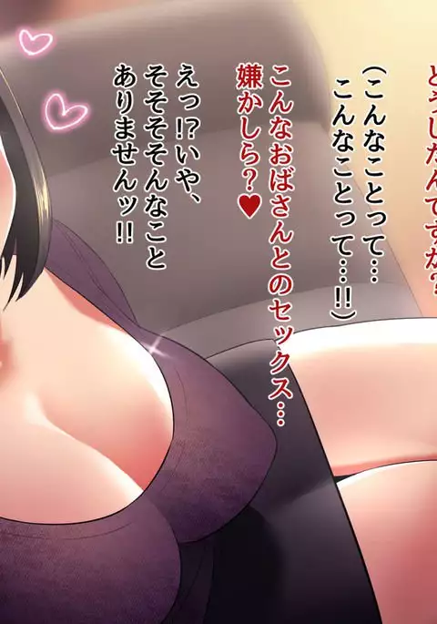 Uwakidzuma ~ oshiego no haha to no kindan no koi ~