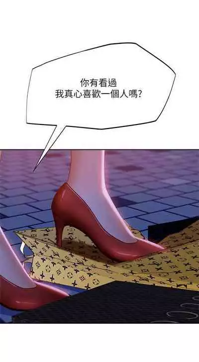 【周六连载】不良女房客（作者：Overlab studio） 第1~38话