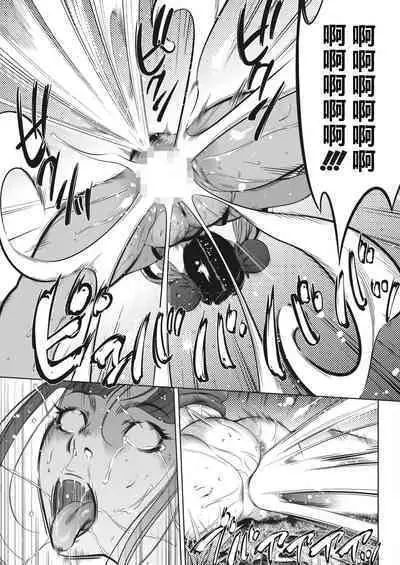 [Psycho] Oni Game Ch. 3 (COMIC HOTMILK 2022-04) [Chinese] [黑澤个人汉化] [Digital]