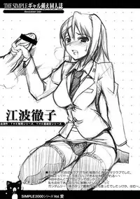 (C71) [HarthNir (Misakura Nankotsu)] THE SIMPLE Gyaru Hou e Doujinshi Illustration Side (Various)