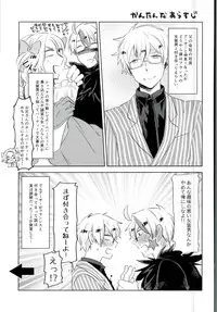 (Hamburger ni Fish and Chips 8) [KOBOK (Momonga)] Ameagari no Slip Out (Axis Powers Hetalia)