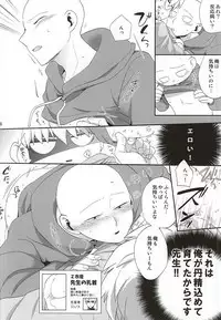 (SUPER24) [Average (Akiyama)] Gotsugou Kaijin no Sei de Shota-ka Shita Deshi to, Arekore Suru Sensei no Hon (One Punch Man)