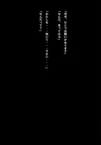 Idol Cyber Battle NEO GENERATOR episode 3 Seisan! Shi o kakugo shita shunkan