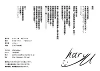 [POETTO (Haryu)] Kuro Sailor Fuku to Youmu-chan (Touhou Project) [Chinese] [oo君個人漢化] [Digital]