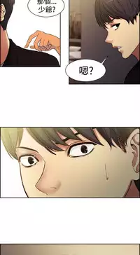 Domesticate the Housekeeper 调教家政妇 ch.1-10 (chinese)