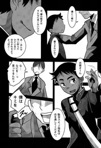 (Shota Scratch 19) [Sakaiya. (Kozirow)] Baishun no Hanashi.