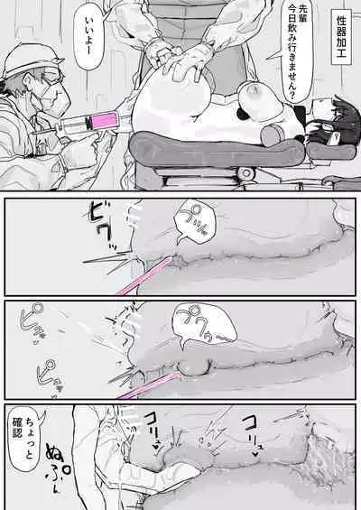 [Shirabe Shiki] If - Yoma Barai Kanata (Kari) ③