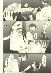 (Jigoku no Tomoshibi Nanba) [UNVER (Shiroshita Ayu)] Yume wa Sakayume Bouhaku ni Akari o Yobu Koe (Hoozuki no Reitetsu)