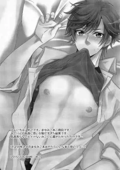 Ore no Chikubi ga SPARKING!!