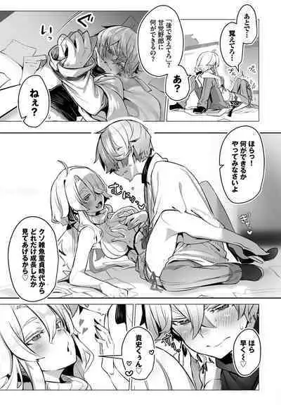 [Shimohara] Tokyo Black Box ~Do-S Kyoujyu no Nanjiken Report~ case.9