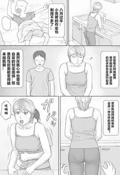 [Manga Jigoku] Natsu No Taiken[Chinese] [cqxl自己汉化]