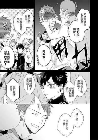 The Monster of Memory Vol.1-Vol.3