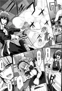 [Alexi Laiho] Saisoku!! Sougei Maid Battle! Kouhen (COMIC AUN 2016-06) [Chinese] [沒有漢化]