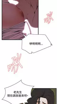 Take a Peek 偷窥 Ch.39~49 [Chinese]中文