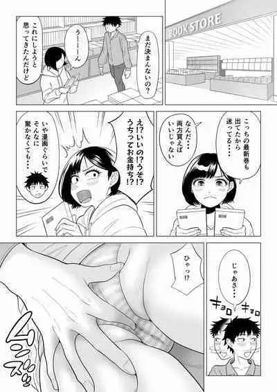 [Date Roku] Tsuma to Tsurego ga Onaji Hito (Ore) o Suki ni Naru no wa Idenshi-teki ni Touzen!? 2