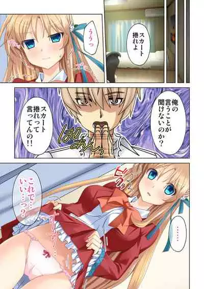 [Atelier Sakura No Limit] Imouto ni Saimin o Kaketara Mitame to wa Souzou mo Tsukanai Hodo Ero Sugiru Sase Ko ni Natta!?