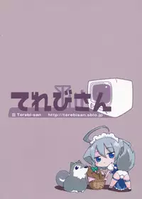 [Terebi-san (Chuusuu Kairo)] Sakari (Touhou Project)