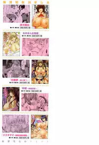 [Hori Hiroaki] Imouto dakedo Oniichan, H Shiyo! H Shiyo! H Shiyou yo! [Digital]