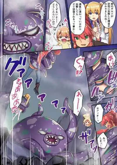 Josei Bakari no Party ni Healer no Boku ga Kanyuu Shita Kekka 2