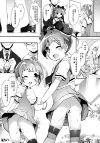 (COMIC1☆9) [Misty Isle (Sorimura Youji)] Pri Bitch Paradise! (PriPara) [Chinese] [脸肿汉化组]