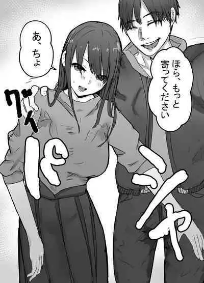 Netorase no Kōkai tte Osoi Mitaiyo?