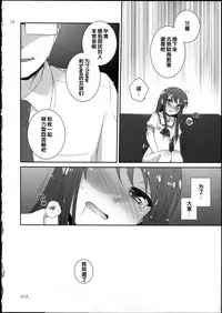 (C84) [ETC x ETC (Hazuki)] Soreyuke! Ran-Chance (Aikatsu!) [Chinese]