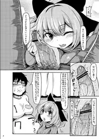 [Nukidokoro. (Roteri)] KKMK OMNIBUS (Touhou Project)